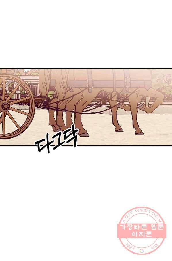 우아한 야만의 바다 22화 1