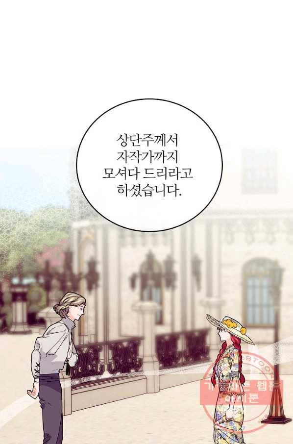 우아한 야만의 바다 22화 6