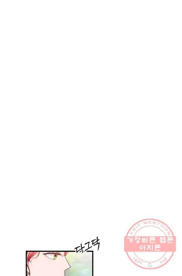 우아한 야만의 바다 22화 10