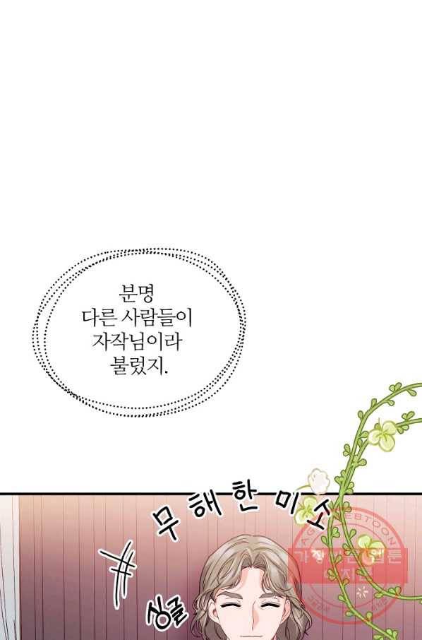 우아한 야만의 바다 22화 12