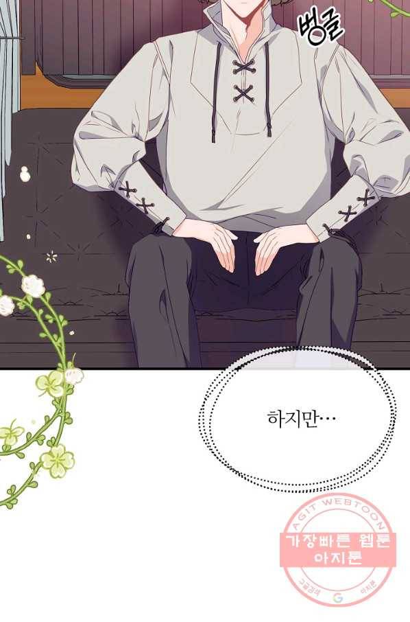 우아한 야만의 바다 22화 13