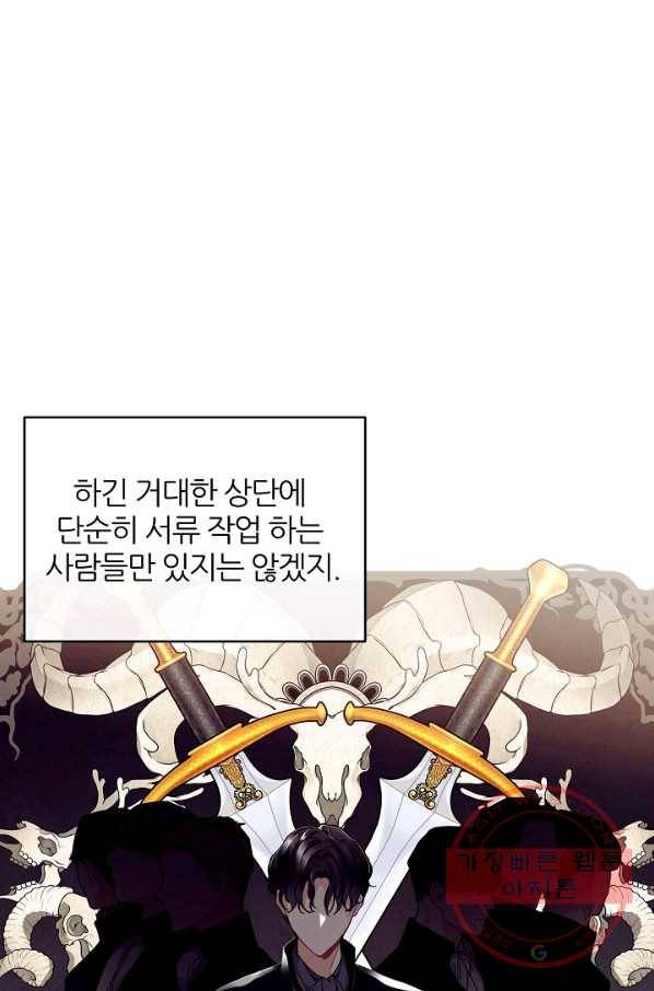 우아한 야만의 바다 22화 16
