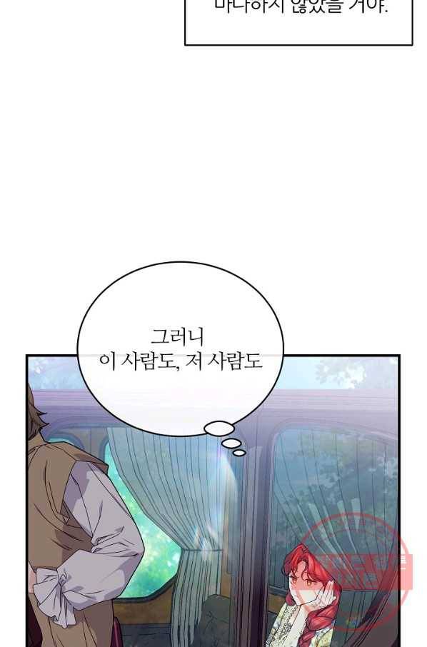 우아한 야만의 바다 22화 18