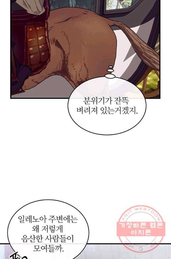 우아한 야만의 바다 22화 19