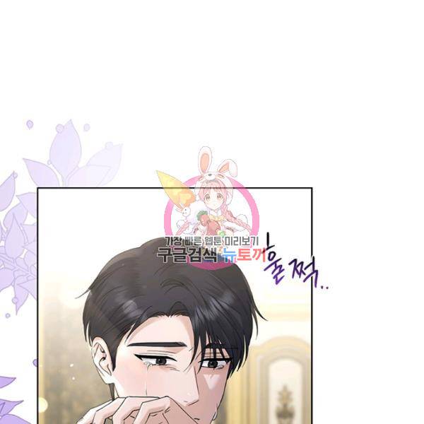 더 이상 사랑하지 않는다 43화 1