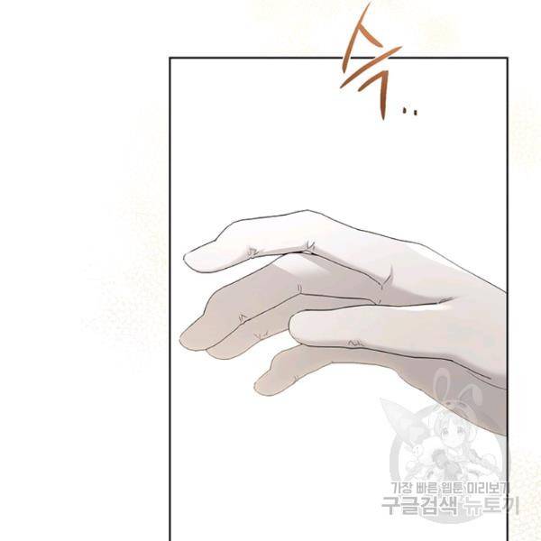 더 이상 사랑하지 않는다 43화 8