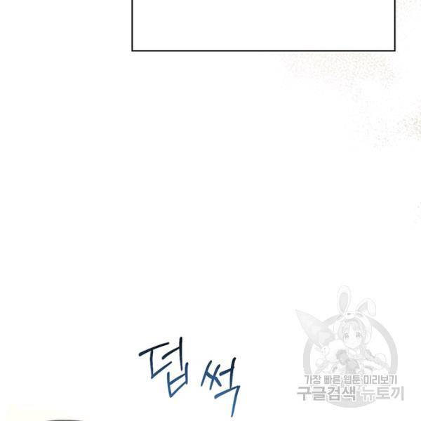더 이상 사랑하지 않는다 43화 9