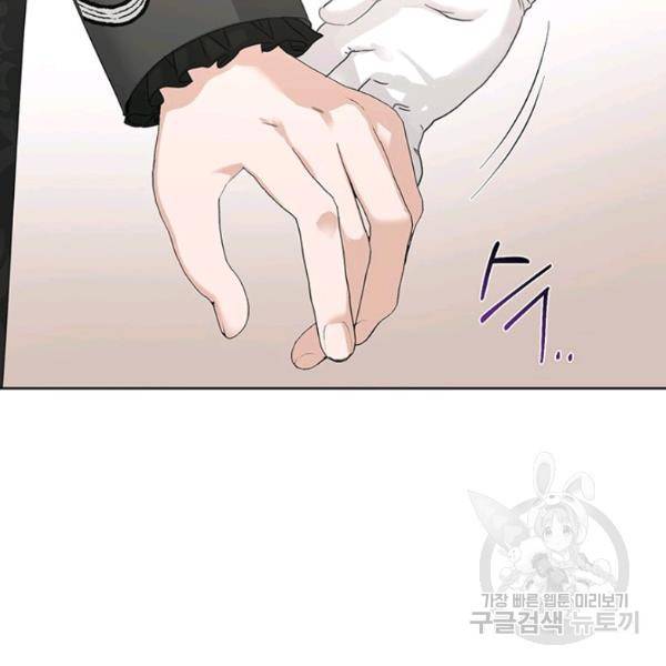 더 이상 사랑하지 않는다 43화 14