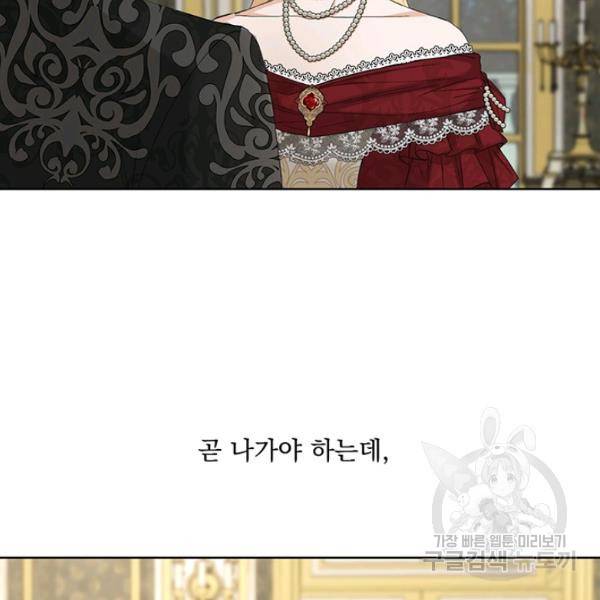 더 이상 사랑하지 않는다 43화 16