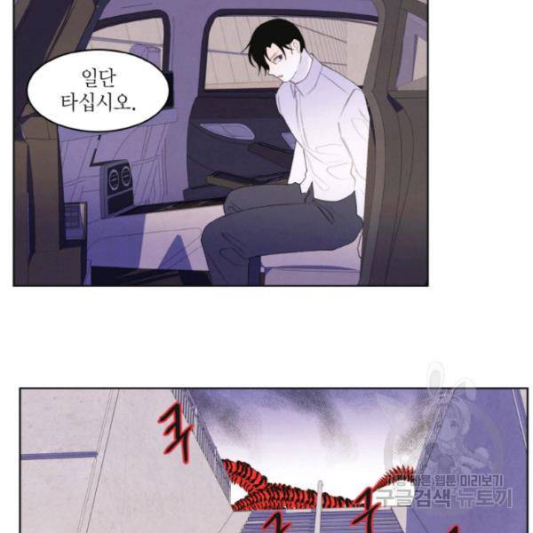 익애 ~봉황애사~ 116화 4