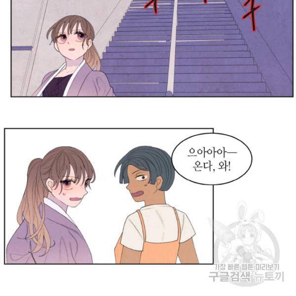 익애 ~봉황애사~ 116화 5