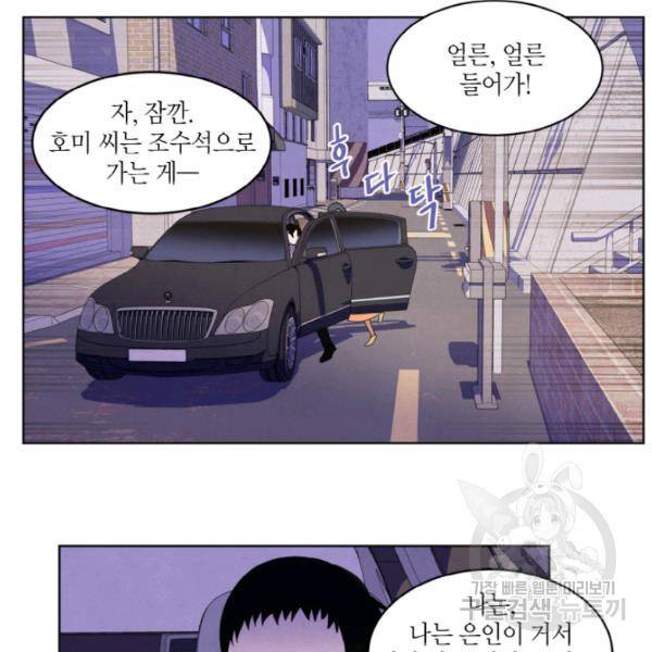 익애 ~봉황애사~ 116화 6