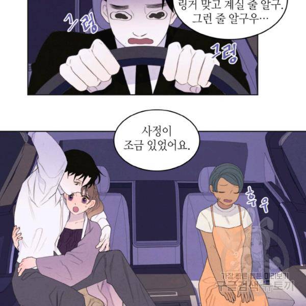 익애 ~봉황애사~ 116화 7