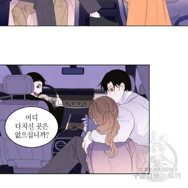 익애 ~봉황애사~ 116화 8