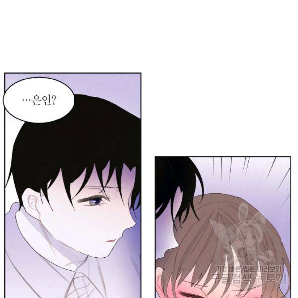익애 ~봉황애사~ 116화 11