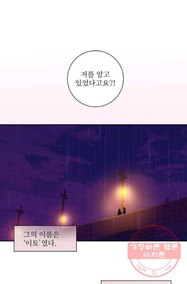 나비 12화 2