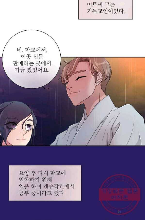나비 12화 3