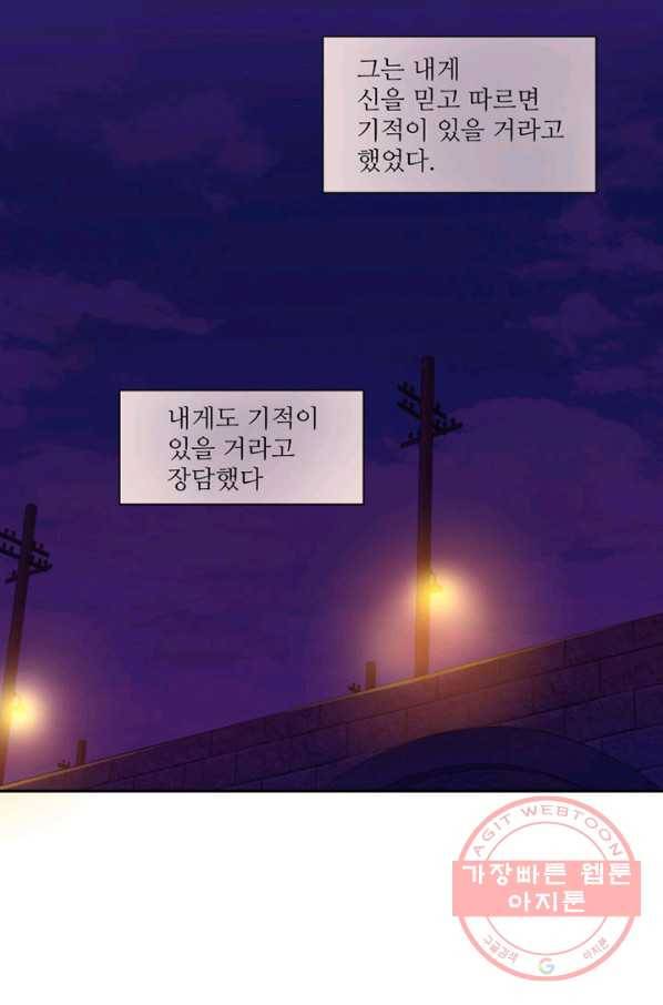 나비 12화 4