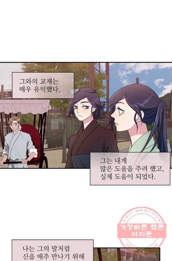 나비 12화 6