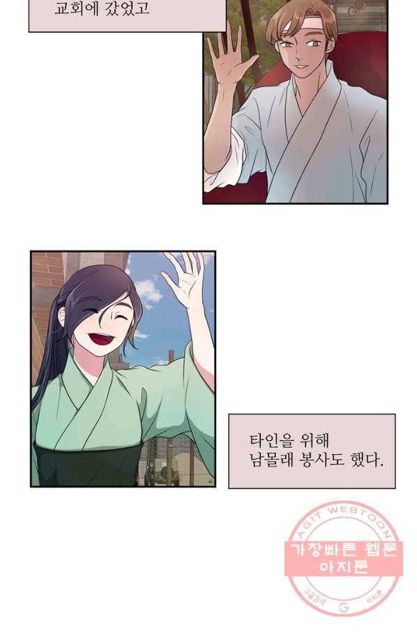 나비 12화 7