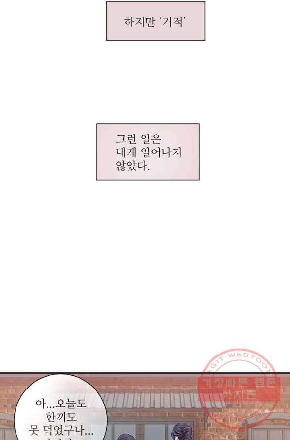 나비 12화 8