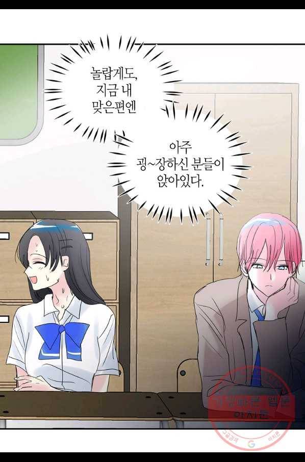 주인님이라 부르지 마! 66화 1