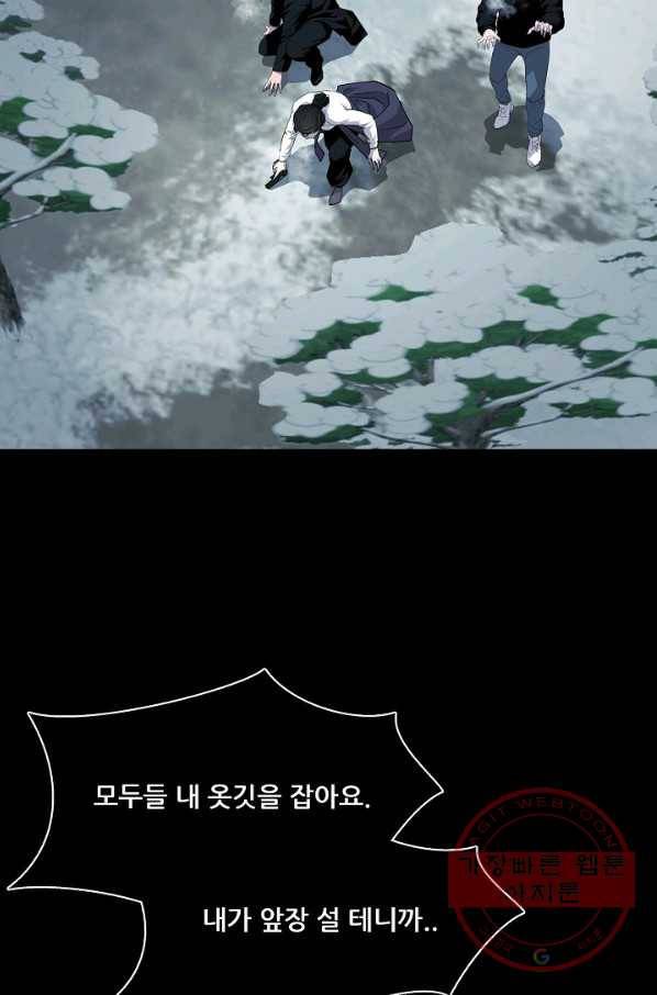 루갈 시즌3 16화 3