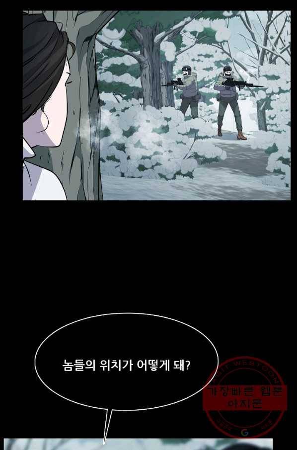 루갈 시즌3 16화 5