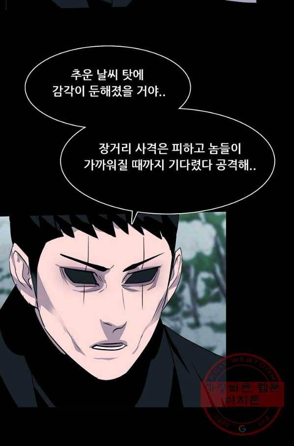 루갈 시즌3 16화 11