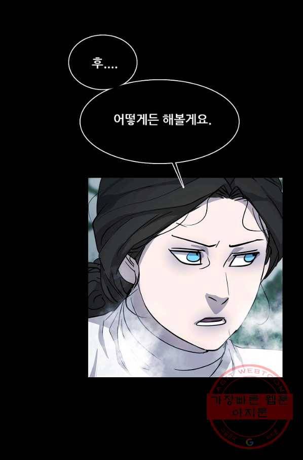 루갈 시즌3 16화 12