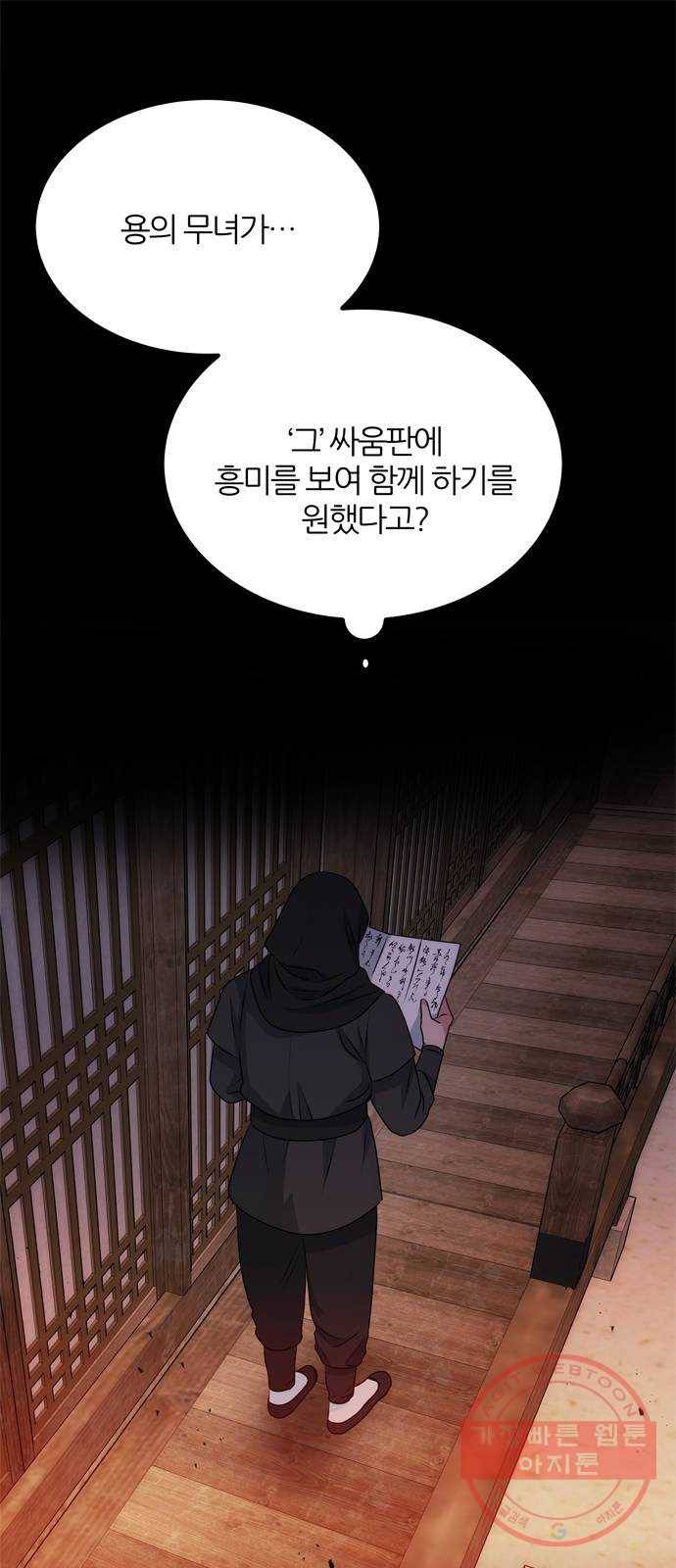 NG불가 19화 서브남 등장? 1