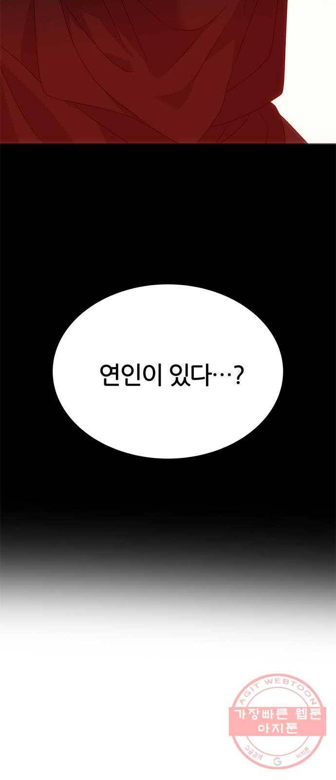 NG불가 19화 서브남 등장? 3