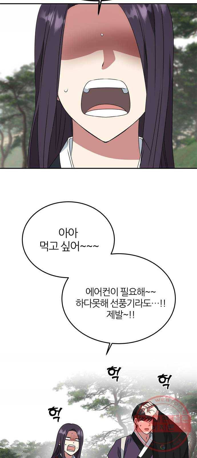 NG불가 19화 서브남 등장? 5
