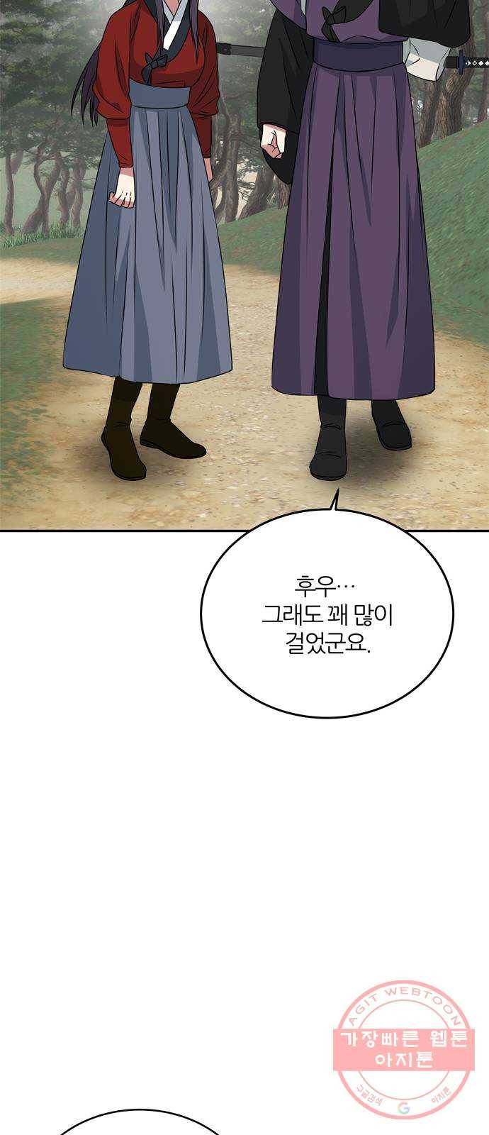 NG불가 19화 서브남 등장? 6