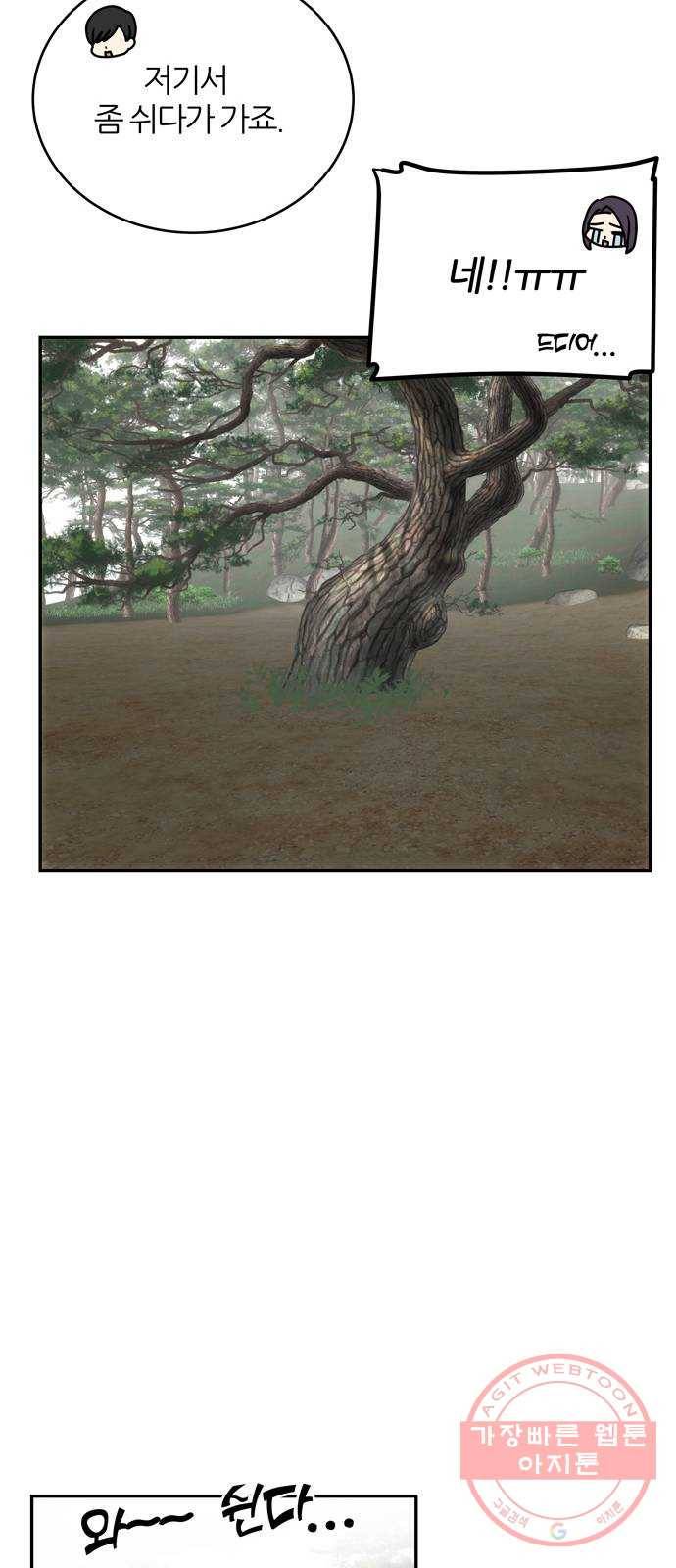 NG불가 19화 서브남 등장? 7