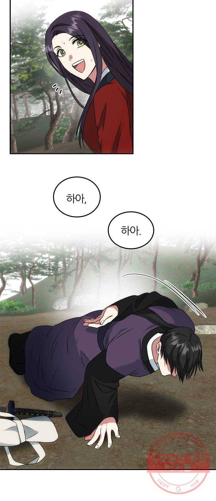 NG불가 19화 서브남 등장? 8