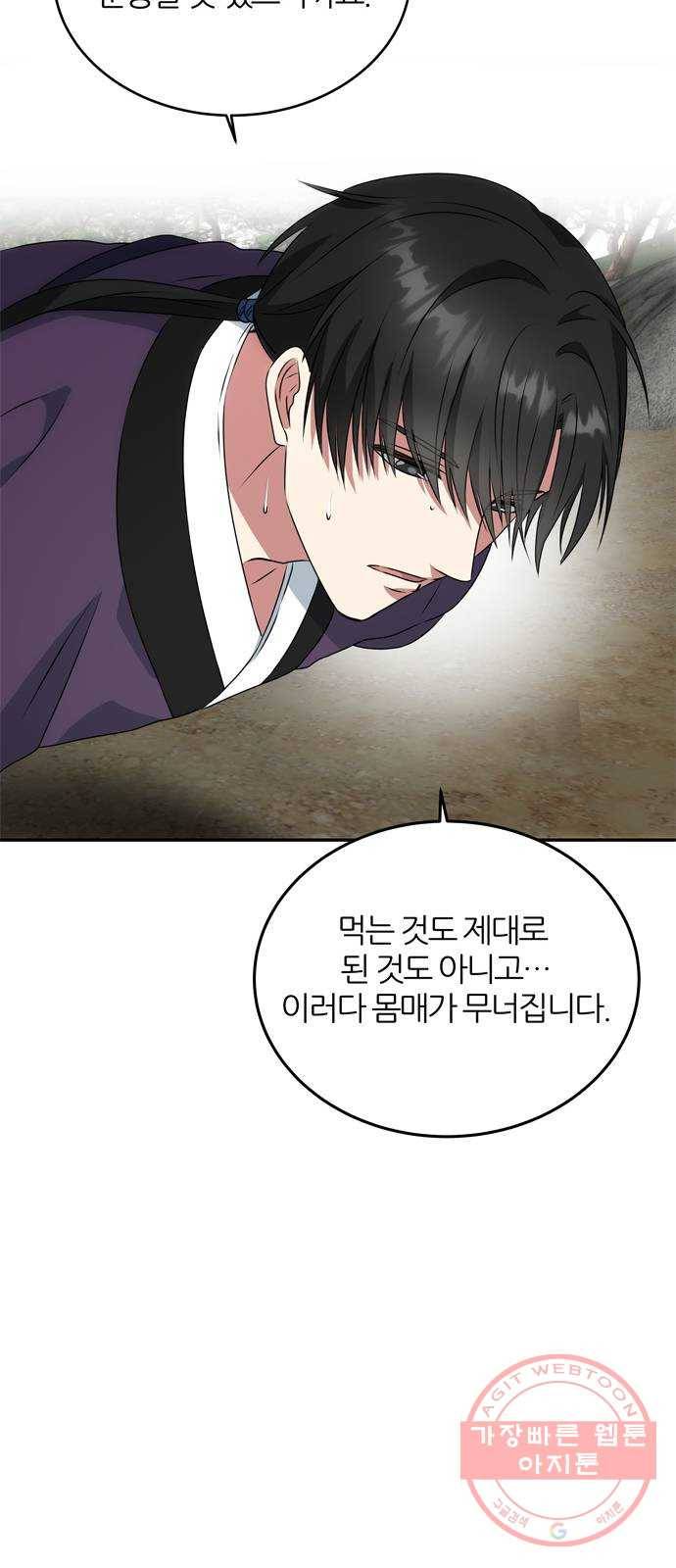 NG불가 19화 서브남 등장? 10