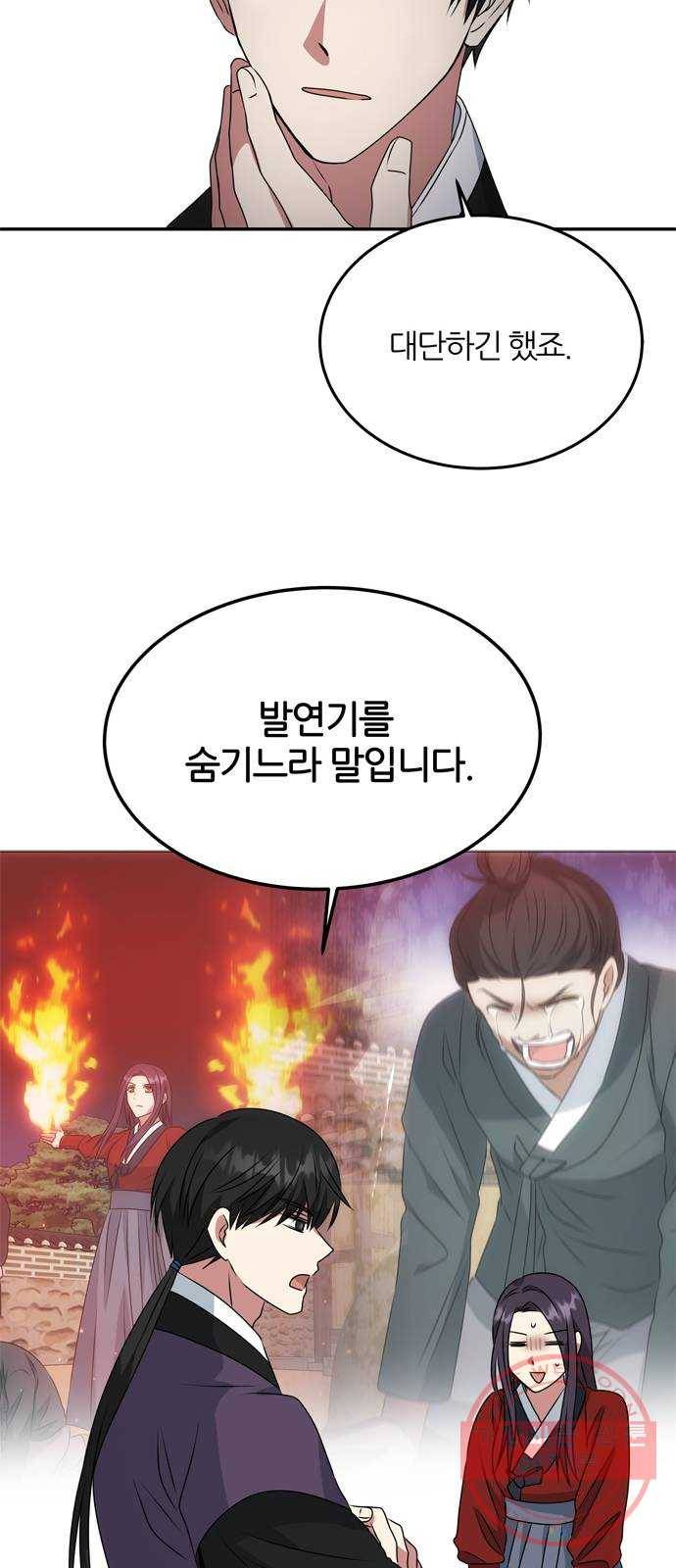 NG불가 19화 서브남 등장? 15
