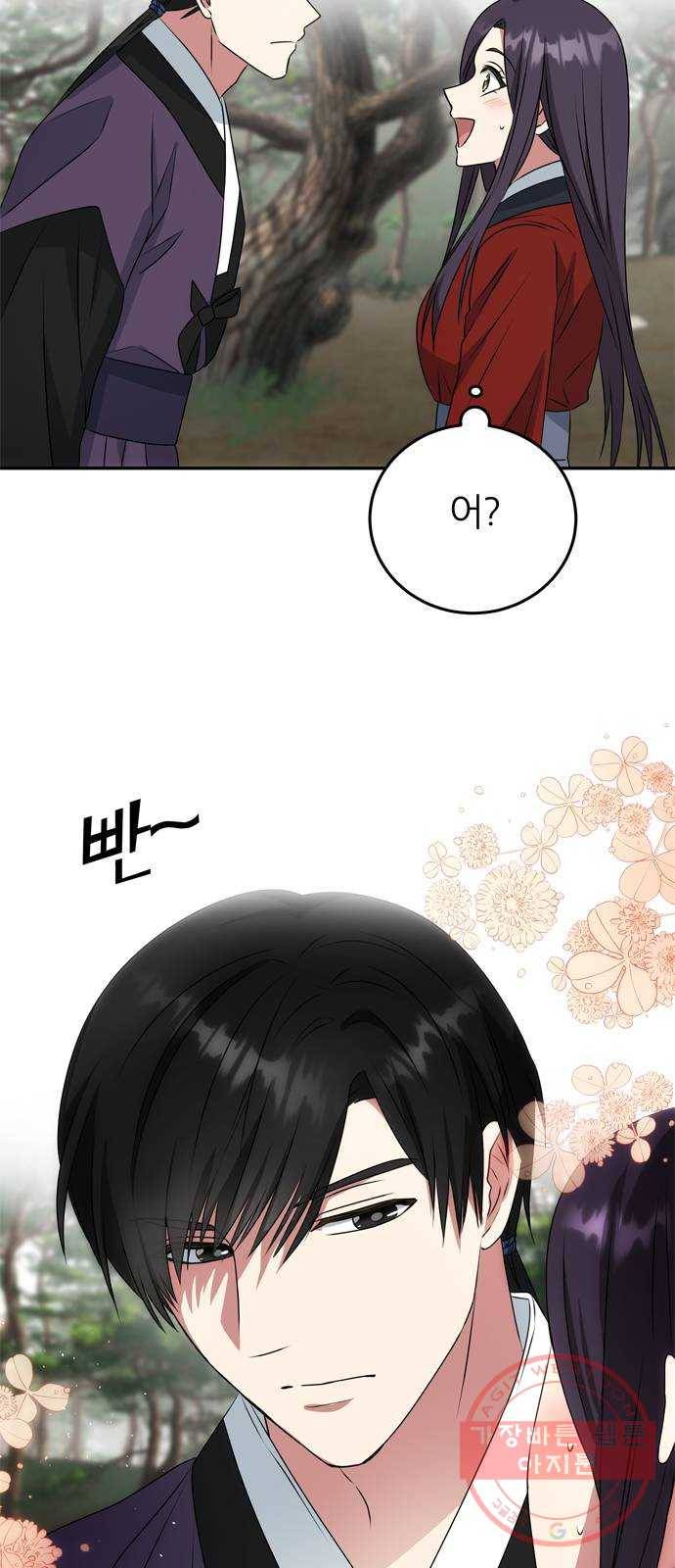 NG불가 19화 서브남 등장? 19