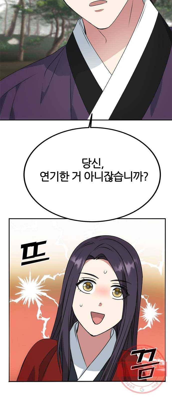 NG불가 19화 서브남 등장? 21