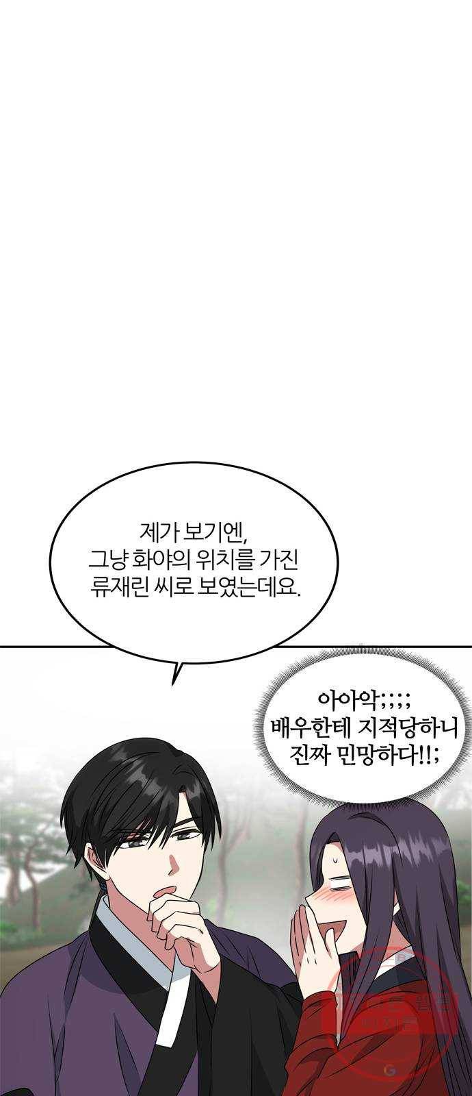 NG불가 19화 서브남 등장? 22