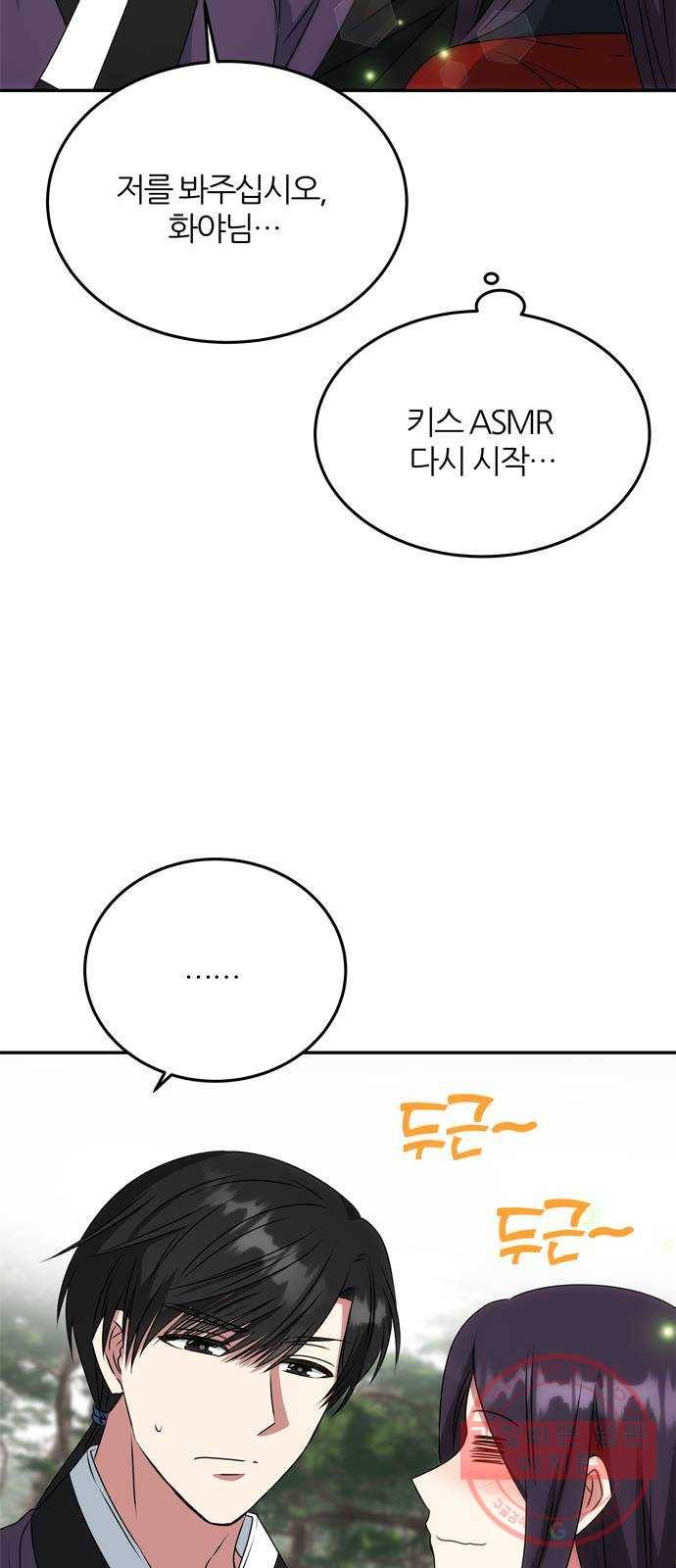 NG불가 19화 서브남 등장? 31