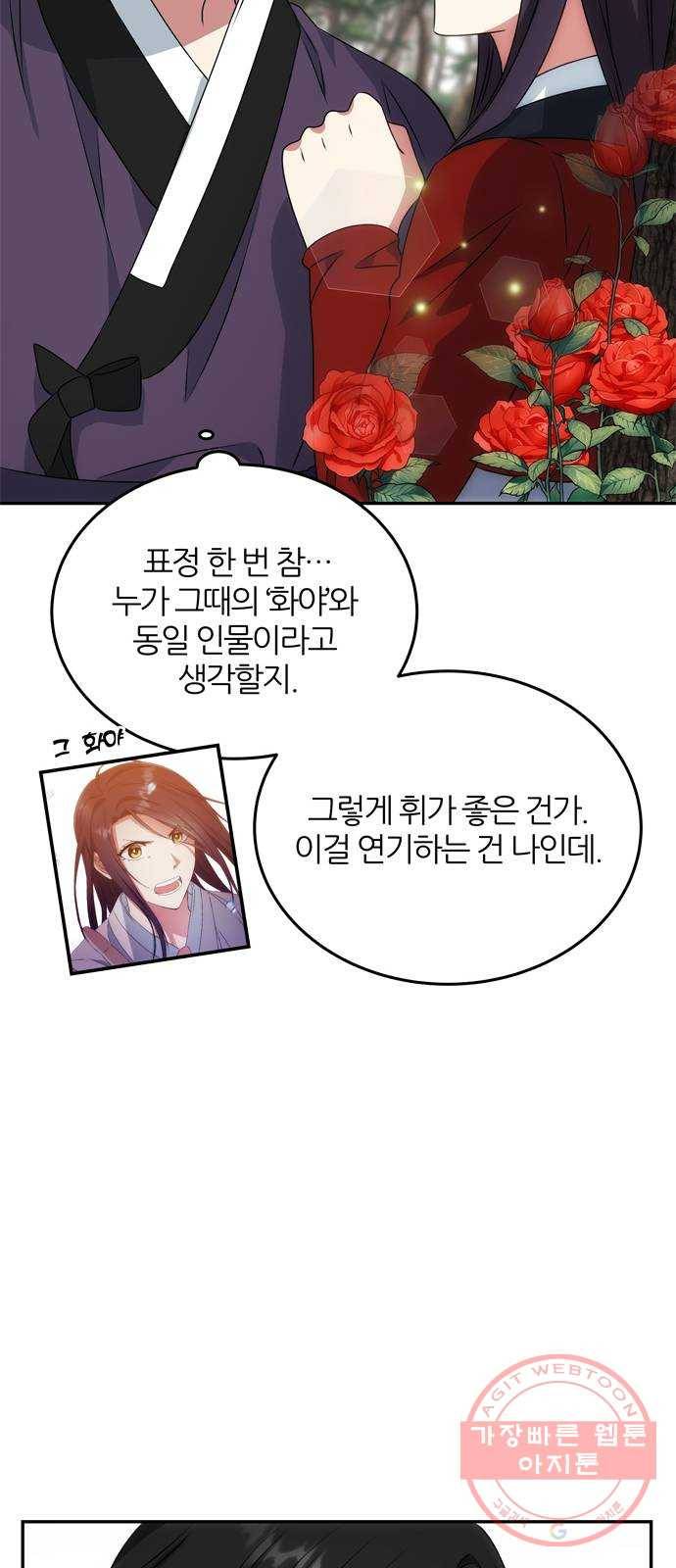 NG불가 19화 서브남 등장? 32