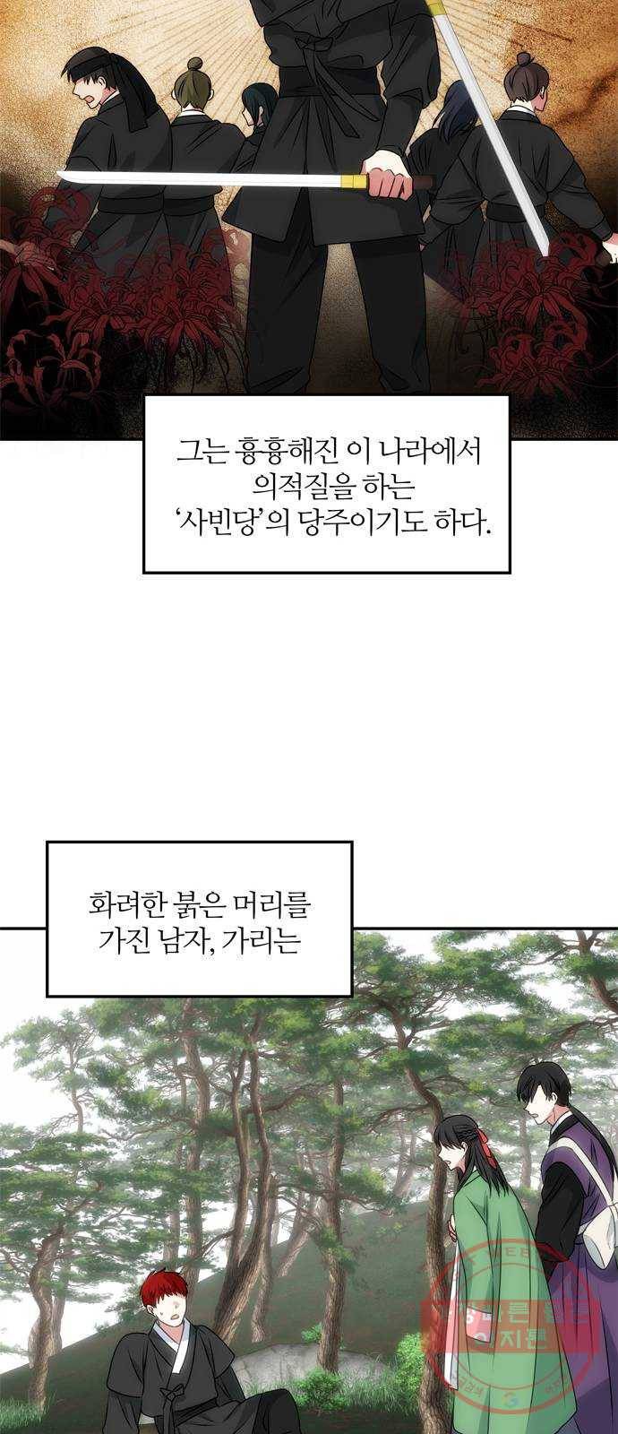 NG불가 19화 서브남 등장? 44