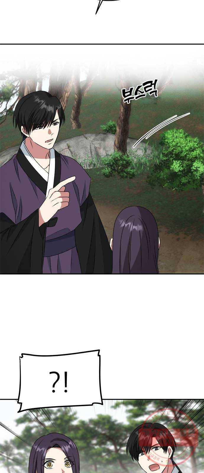 NG불가 19화 서브남 등장? 50