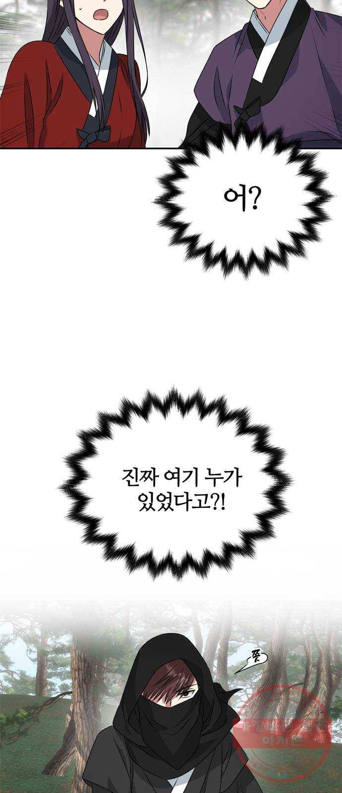 NG불가 19화 서브남 등장? 51
