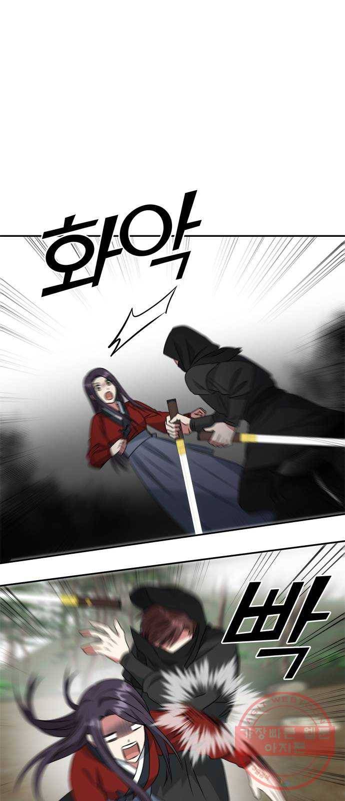 NG불가 19화 서브남 등장? 53