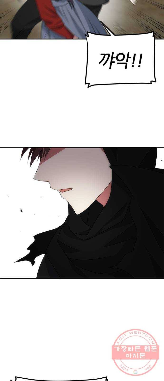 NG불가 19화 서브남 등장? 54