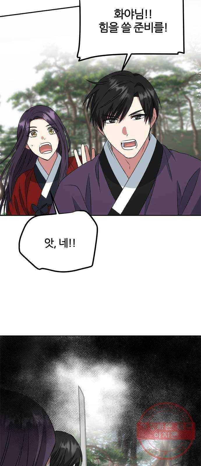 NG불가 19화 서브남 등장? 60