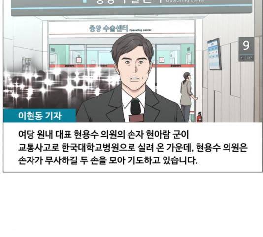 중증외상센터 : 골든 아워 88화 6